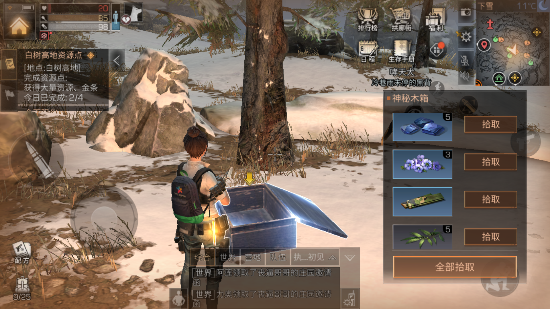 明日之后:五级以下庄园攻略,不要错过哦!