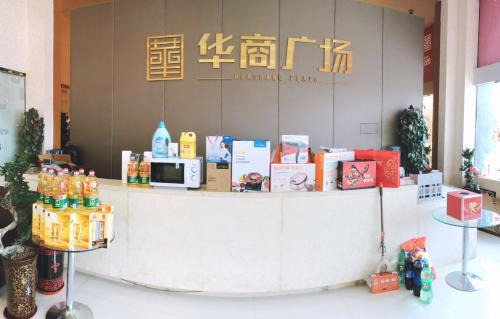 幸运周末狂欢节 华商广场超市大赢家活动圆满落幕