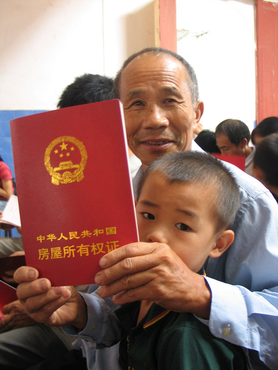 宅基地确权证图片图片