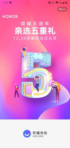 小米有品最强对手!荣耀亲选商城上线