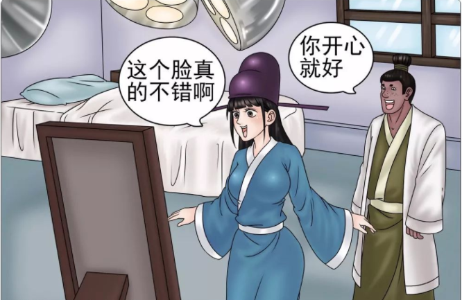 男扮女装漫画 嫁人图片