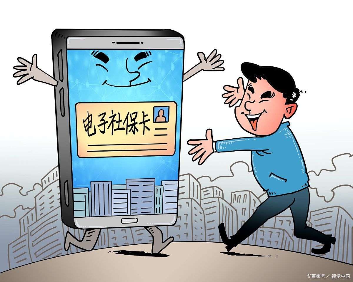 我今天也申领了电子社保卡