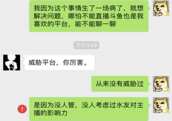 斗鱼前户外一哥钱小佳威胁平台被斗鱼老板永久封杀!网友:你真怂