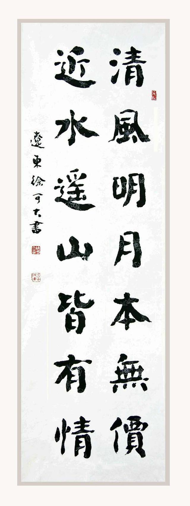 著名书法家徐可大作品欣赏 气势磅礴的好作品