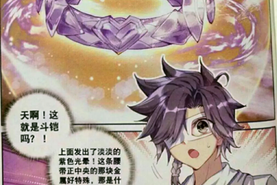 斗罗大陆:唐舞麟看到拍卖斗铠,他的精神一下子振奋了?