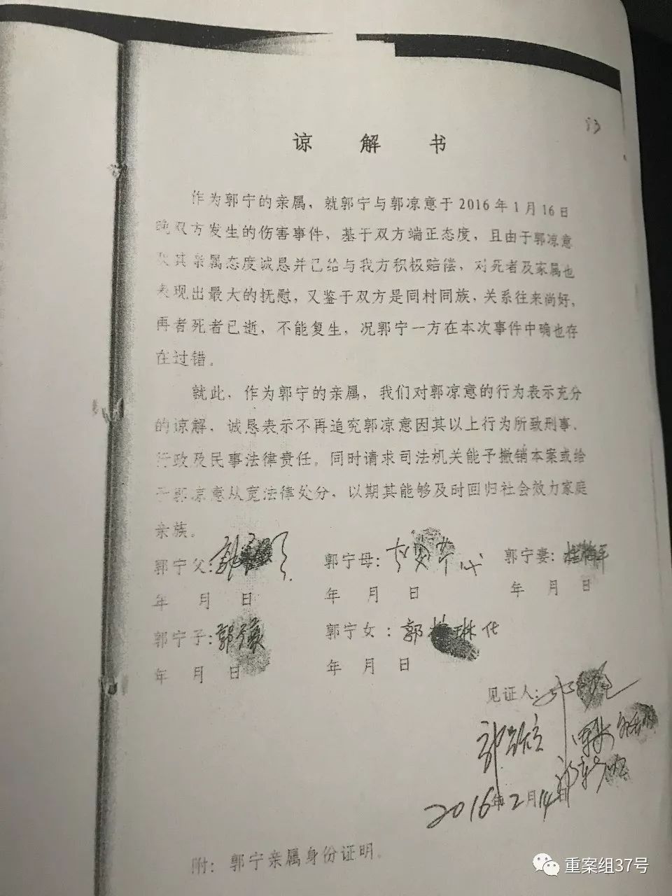 打架谅解书图片