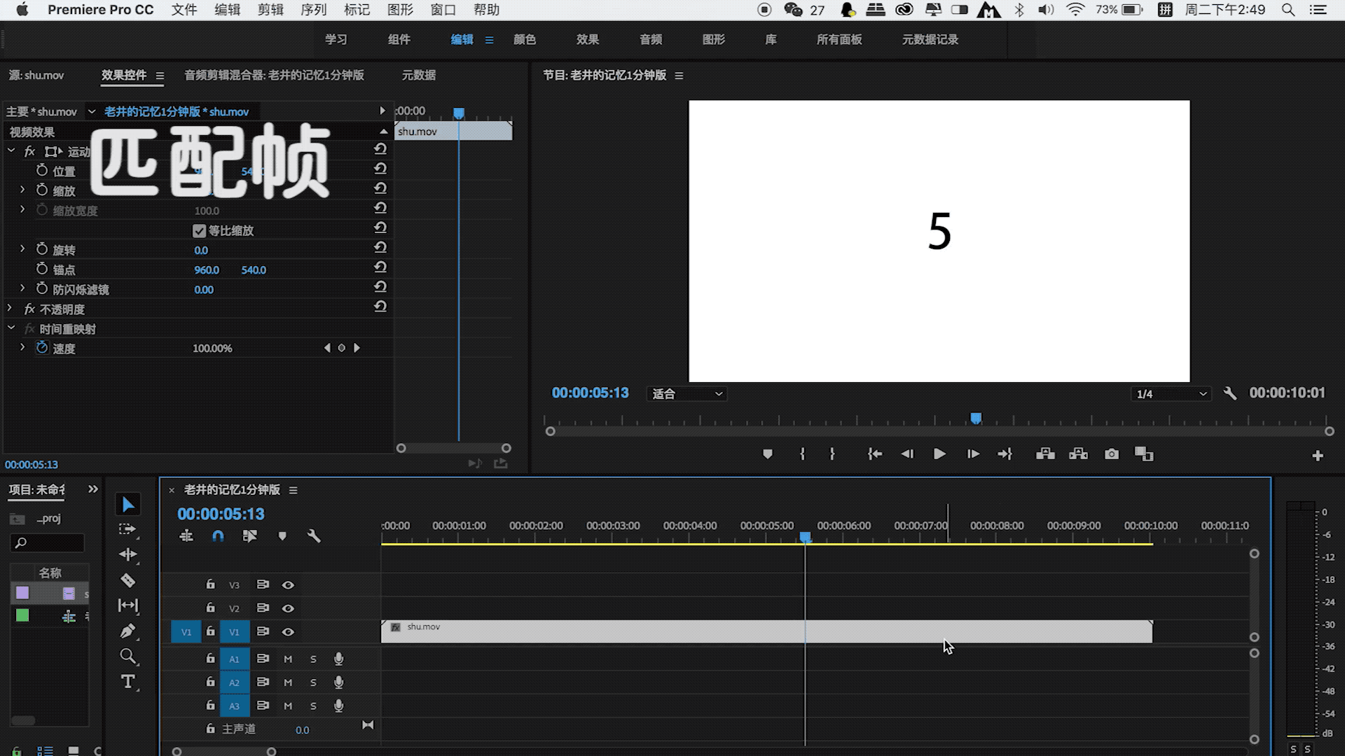 「pr干货」学会这几个常用快捷键,剪辑时更省时省力