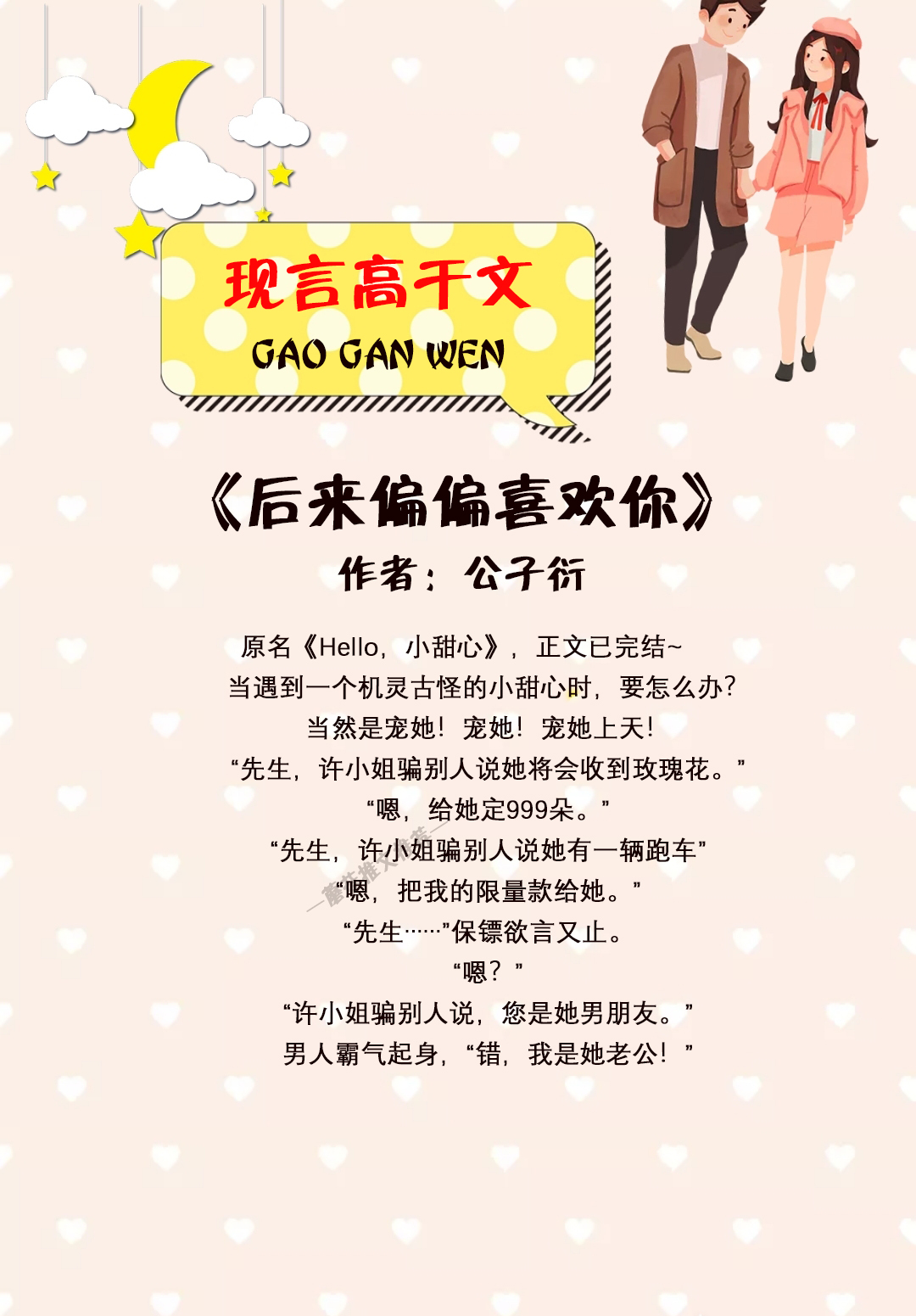 现言高干文:《西望遥安》男主很豪门很高干,女主很牛逼很得宠