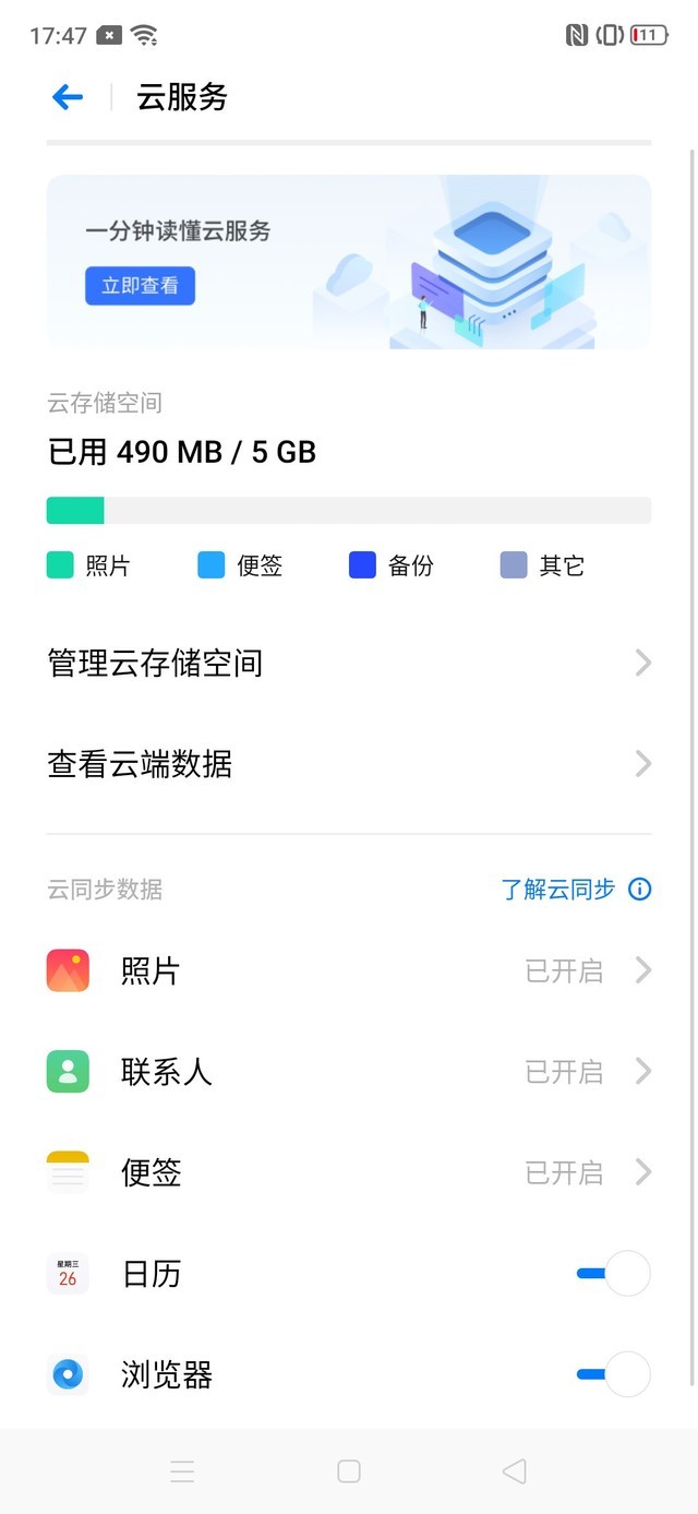 不只6400万四摄 vooc4.0的千元机 oppo k5评测