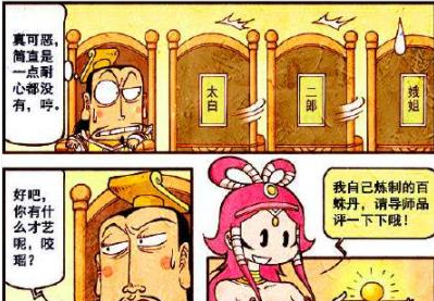 大话降龙:玉帝偷窥嫦娥"健身"?低领紧身超级性感!玉帝看呆!