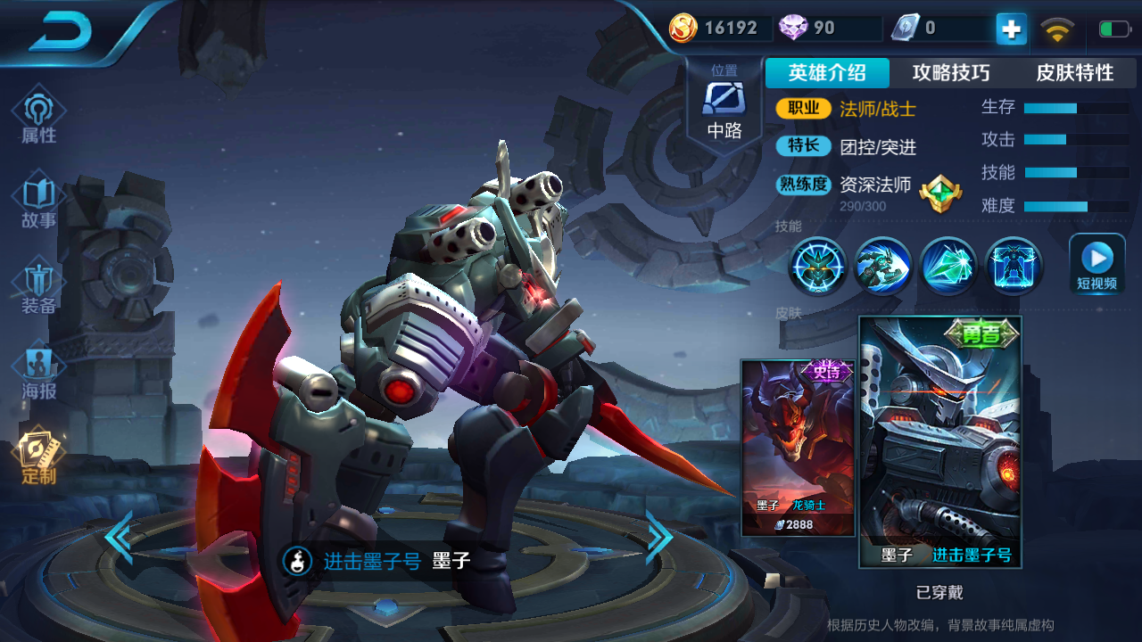 王者荣耀:项羽新6元皮肤曝光,与以往6元皮肤相比谁更胜一筹!