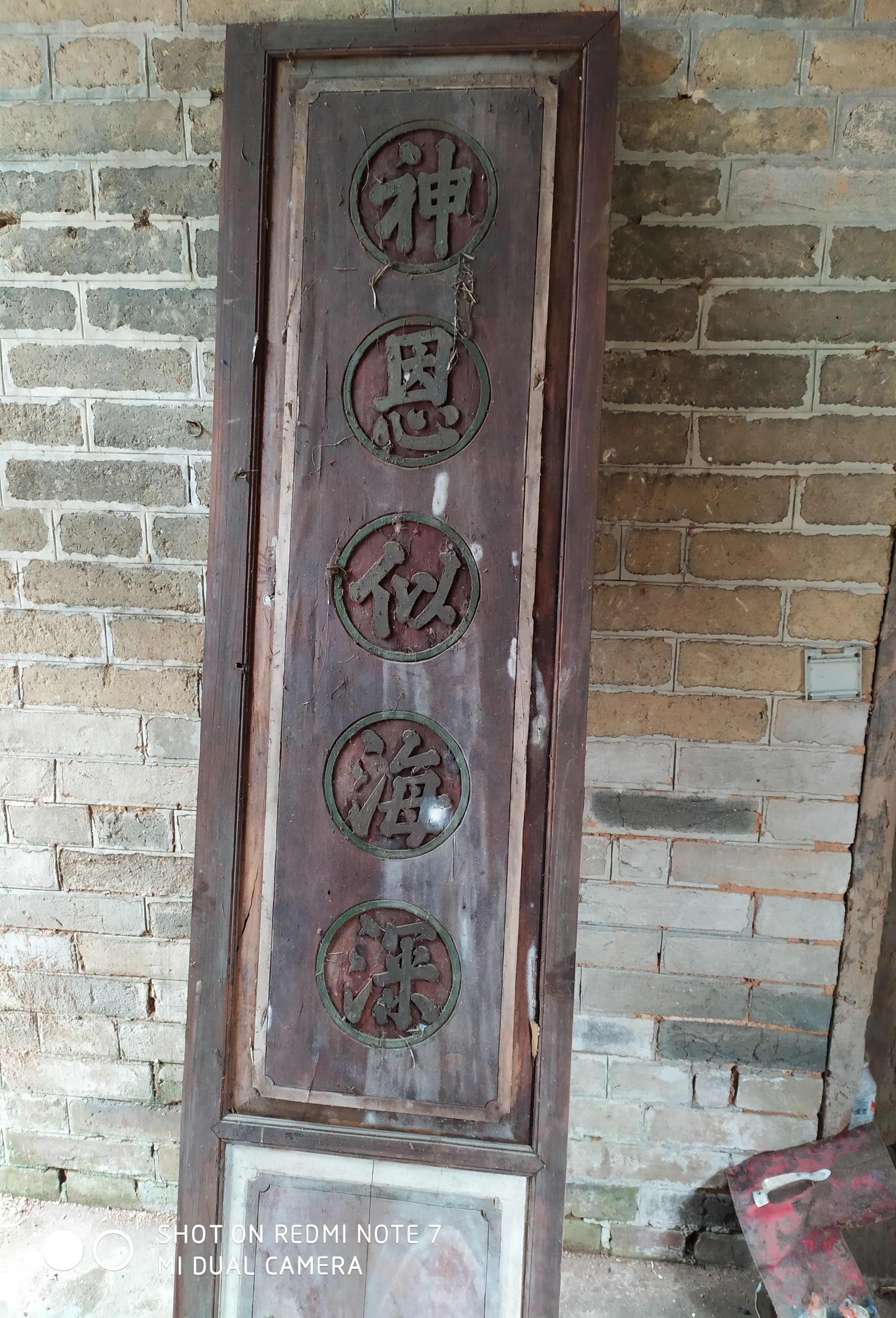 百年豪宅内的木对联