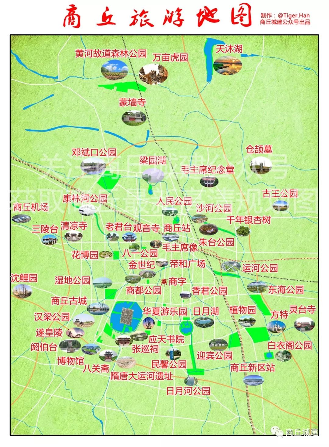 《魅力中国城》之商丘旅游地图