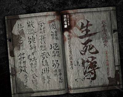 主角有判官笔生死簿