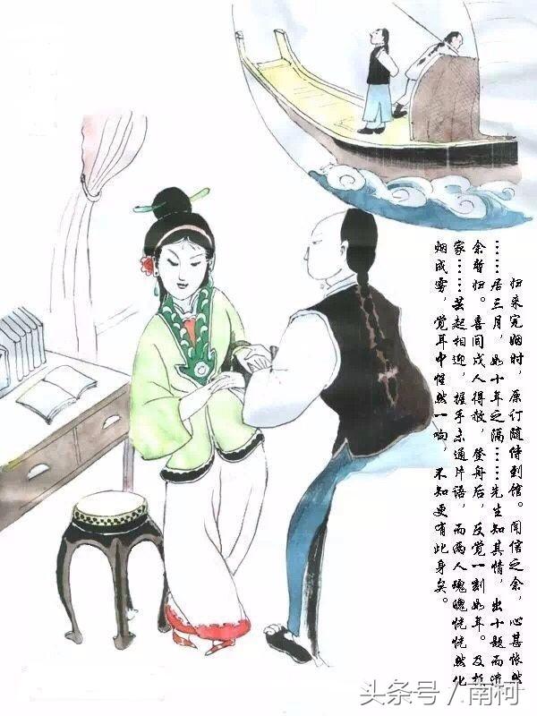 浮生六记卷一 闺房记乐(上)