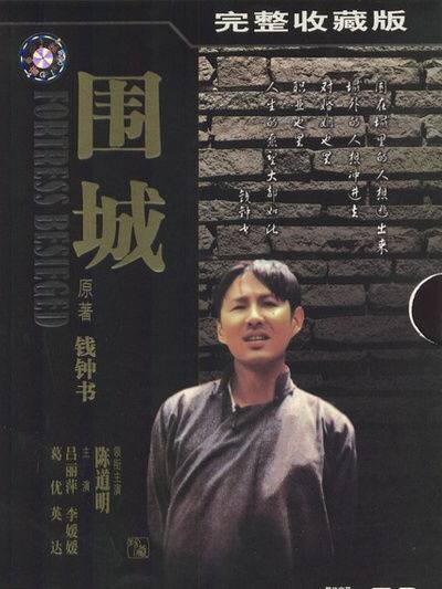 「当代书评」改革开放40周年纪念·重读经典 自1980年首次再版,《围城