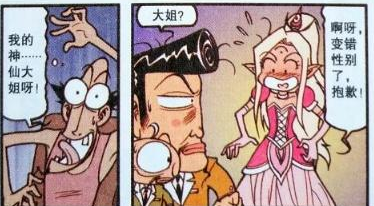 大话降龙:伏虎"洗澡"被太白正好撞见?二郎神下凡穿女装太好看