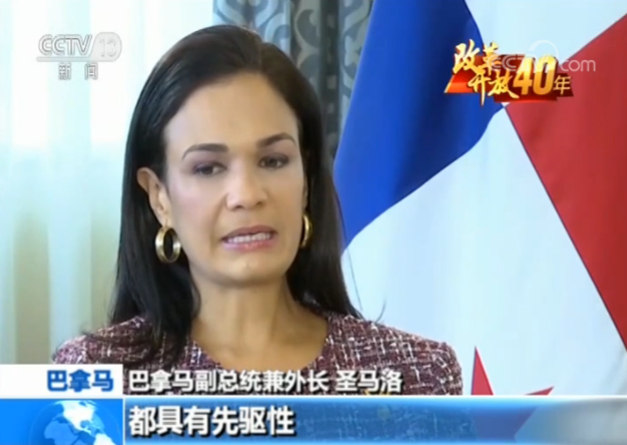 乌拉圭副总统:让中国人过上好日子 了不起