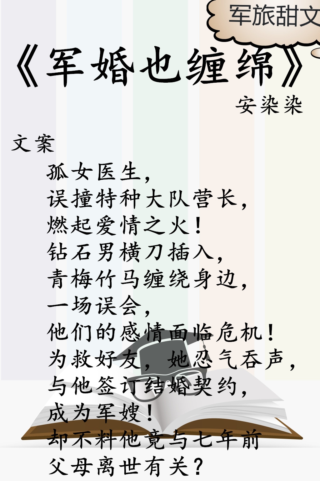 書評:於好在高二的時候轉學,自從那時候起,便再也沒有見過陸懷徵,當時