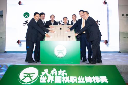 天府杯世界围棋职业锦标赛在京开幕 柯洁再战金志锡