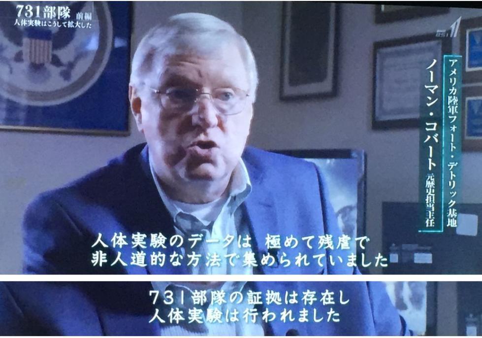 铁证如山!日本电视台再播731部队纪录片,为电视台点赞!