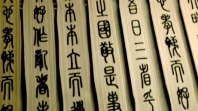 [图]汉字承载着千年的历史印记：钟鼎、竹简、碑刻、书法！