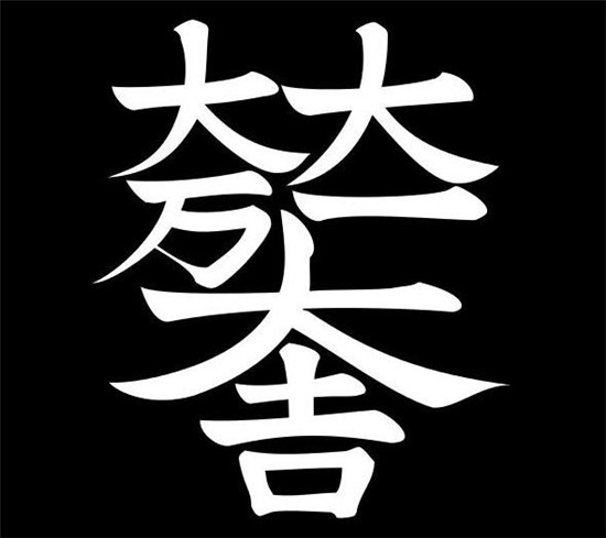 关原合战时,石田三成也志在天下,1个旗印看出来!