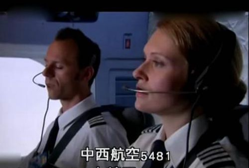 历史上的今天:2003年1月8日,中西航空5481号班机发生空难
