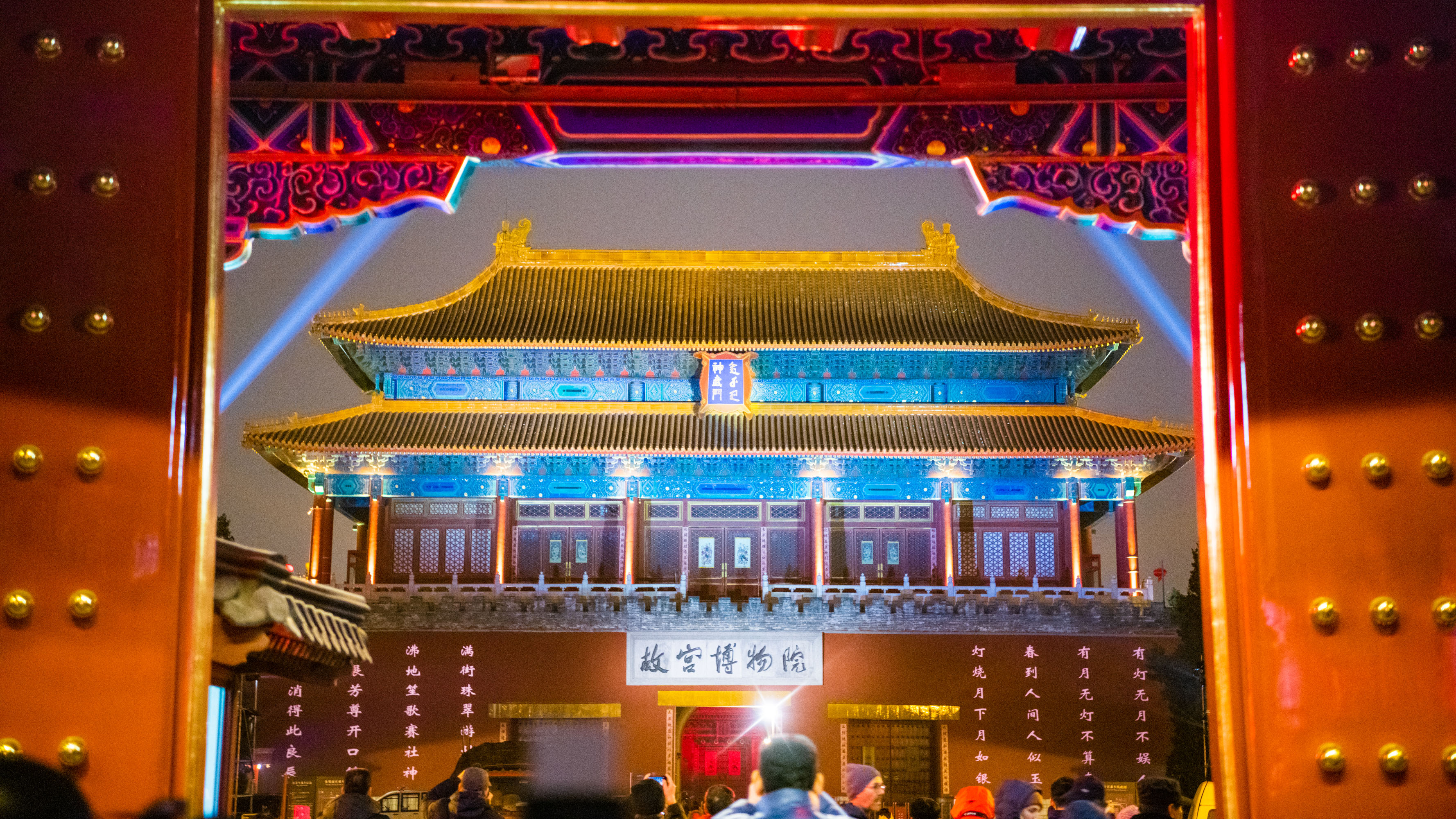 昨晚故宫94年来头一回开灯,今天将照亮观众言行