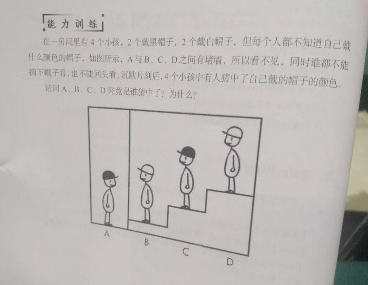 奇怪的数学题图片