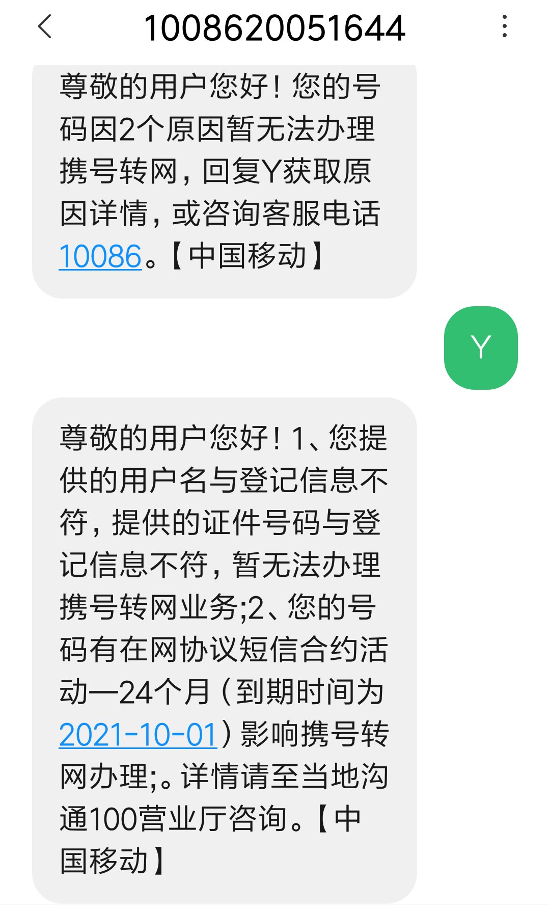 网络电话号码查询系统官网入口查询 网络电话号码查询系统官网入口查询