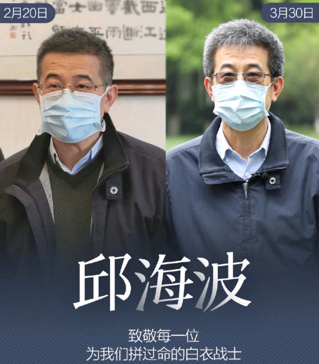 邱海波:抗疫专家一月白头;岁月静好,而瑞幸咖啡却难以负重前行