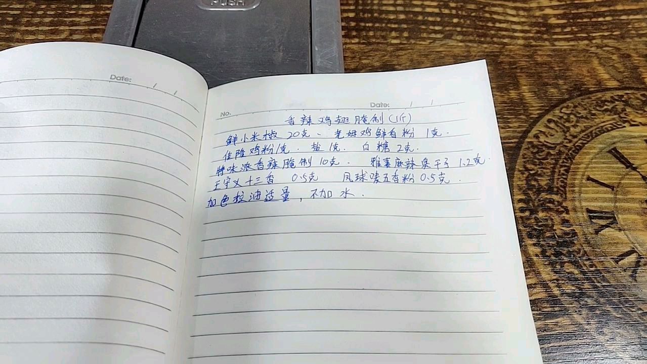 烧烤老师傅教你香辣鸡翅腌制方法
