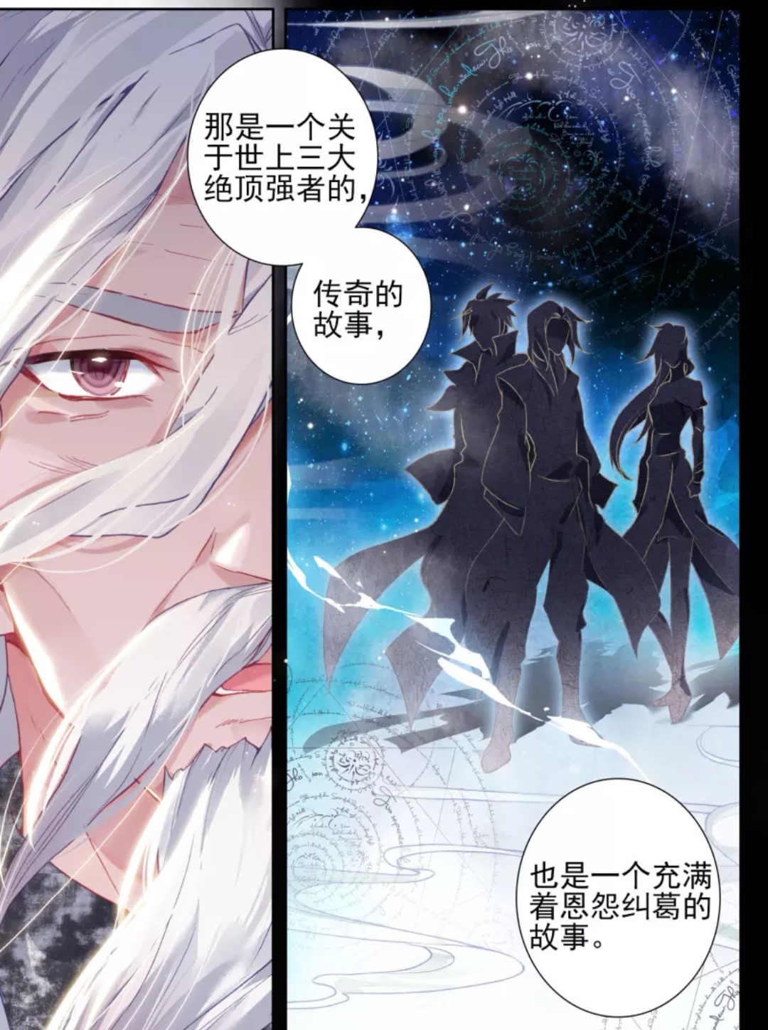 绝世唐门:龙逍遥与穆老之间有故事?他们同时喜欢的是谁?