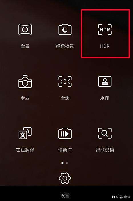 手机拍照中的“HDR”功能是什么?怎样合理使用呢? 手机拍照中的“HDR”功能是什么?怎样合理使用呢?