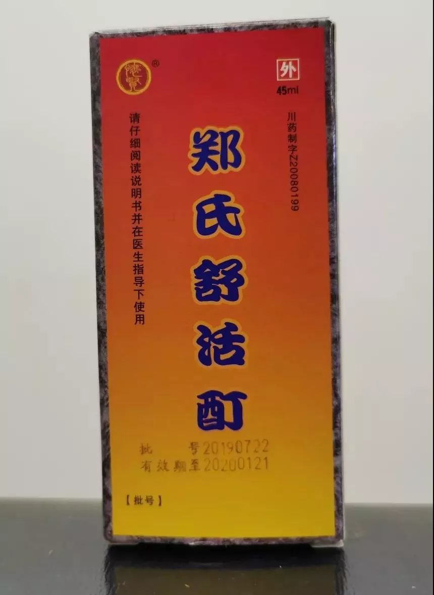 郑氏舒活酊,紫草油,六子明目胶囊……成都这些医院网红自制药,好用