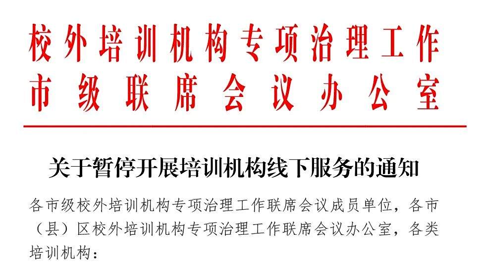 江阴:培训班不知何时开学,报名费要不要退? 江阴:培训班不知何时开学,报名费要不要退?