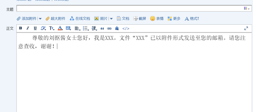 原来电子邮件应该这么发!教你几招用邮件获得对方良好第一感
