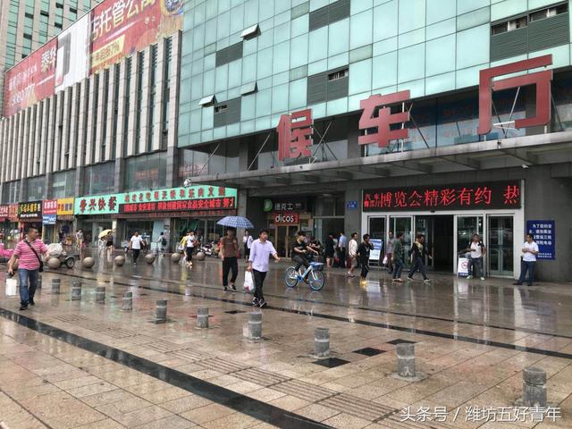 大雨过后的潍坊火车站和联运汽车站