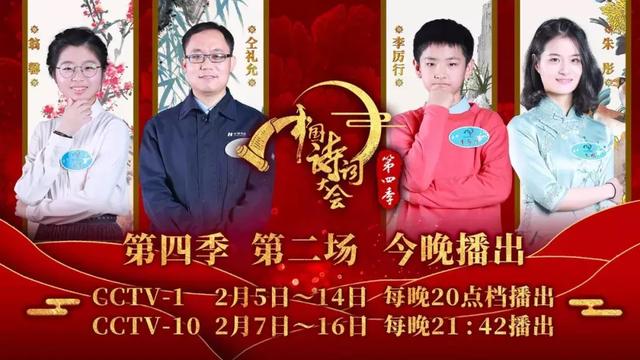 點贊!福建2名選手衝出《中國詩詞大會》百人團 與董卿一對一