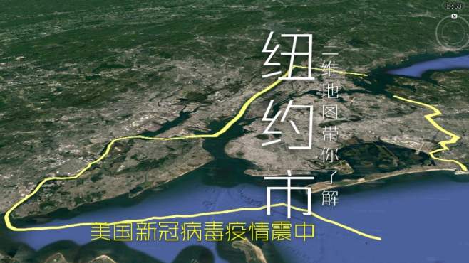 [图]三维地图带你了解纽约，美国最大城市、经济文化中心，人口850万