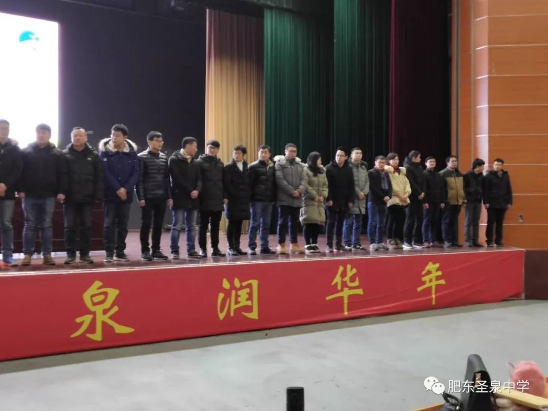 星火世传,奋飞不辍——肥东圣泉中学隆重召开初中部教学工作会议