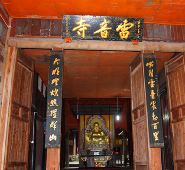 旅游:雷音寺——雷音寺,峨眉山山麓内,好一块清净之地!