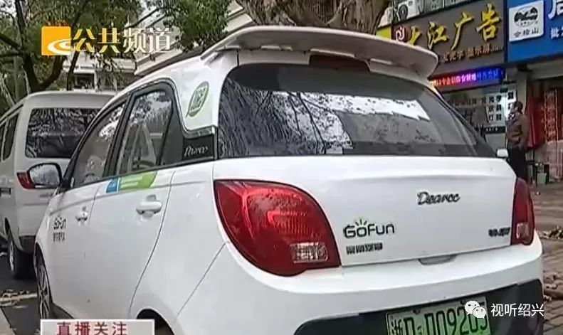 绍兴街头的gofun共享汽车,突然不能用了?