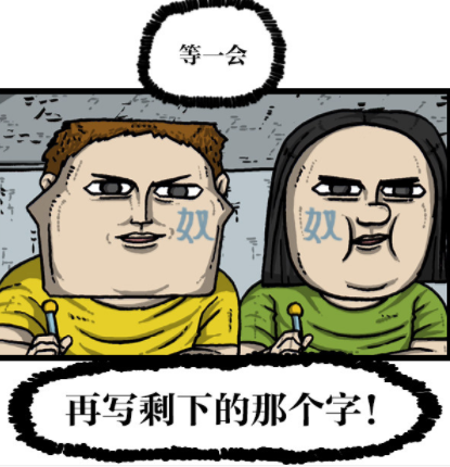 漫画家日记:赵石的秘密武器,爱凤变成母野猪?