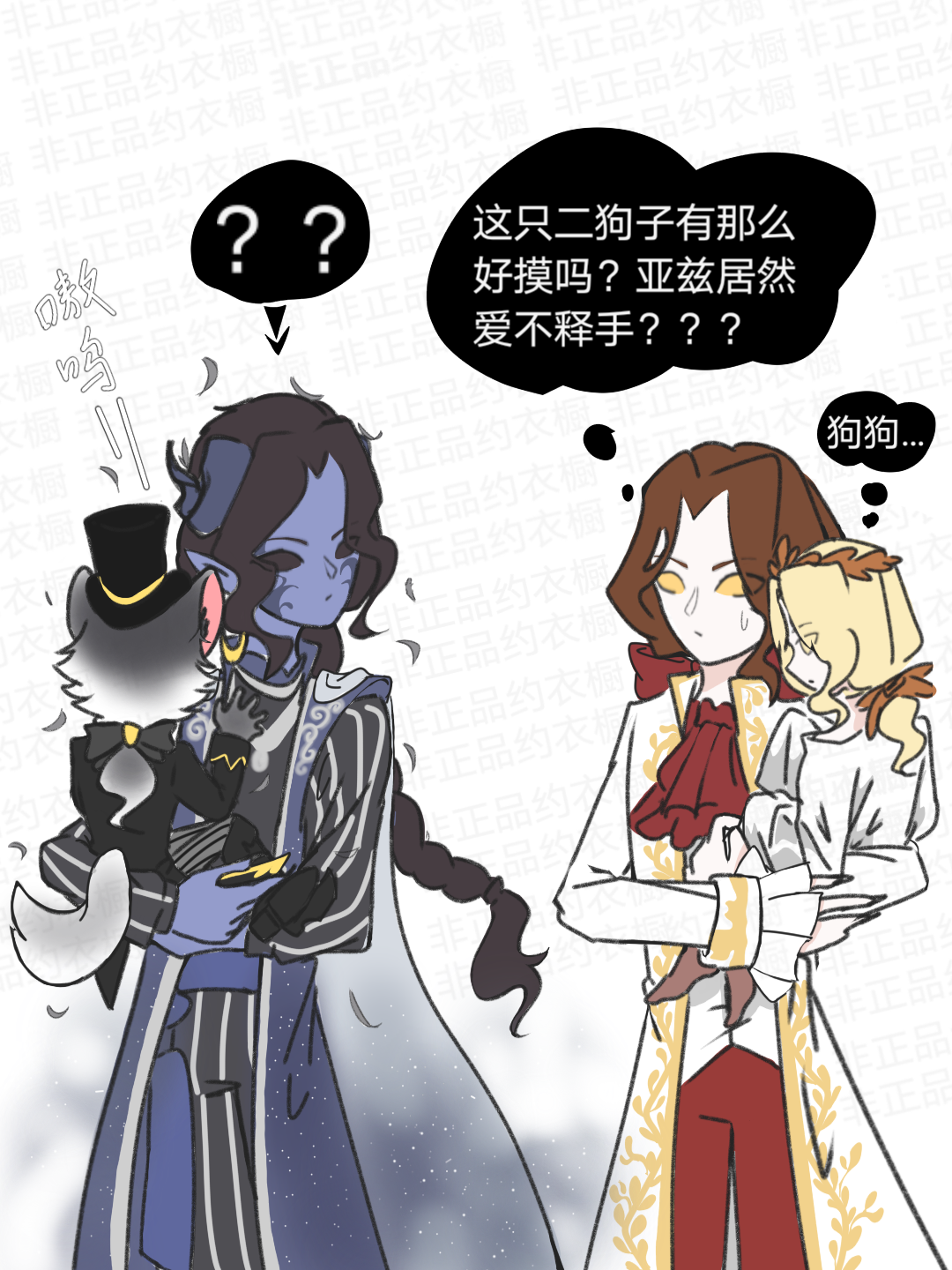 第五人格漫画:非正品约衣橱——双约合集②—月下才不是狗狗