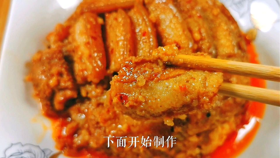 粉蒸肉小方法,这样做比饭店大厨做的还好吃,2分钟就能学会