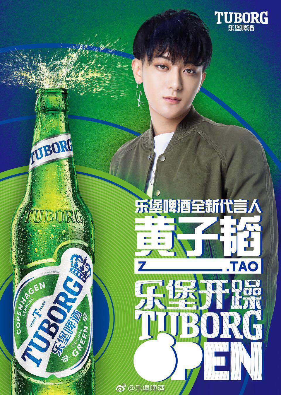 黄子韬斩获新代言 啤酒虽好可不要贪杯喔
