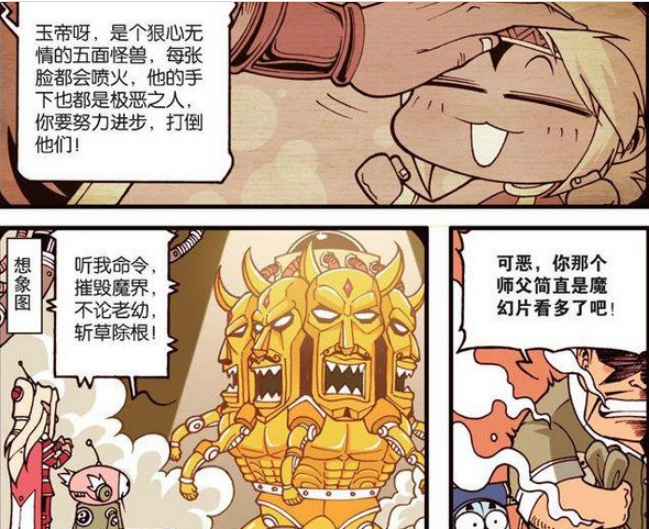 大话降龙:玉帝"鬼鬼祟祟"偷窥嫦娥,伏虎"台球案子"很