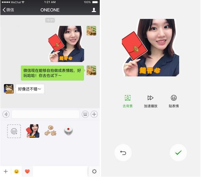 ios版微信更新功能:可以制作自己的表情包了